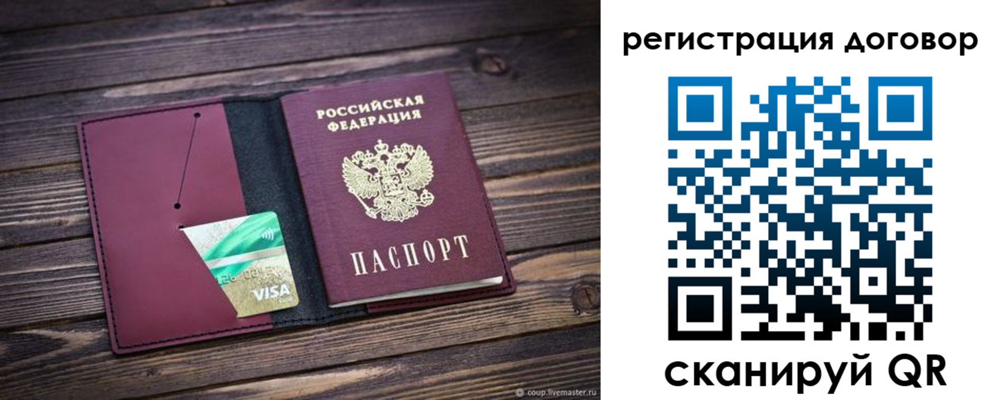 временная регистрация адрес в Светлом