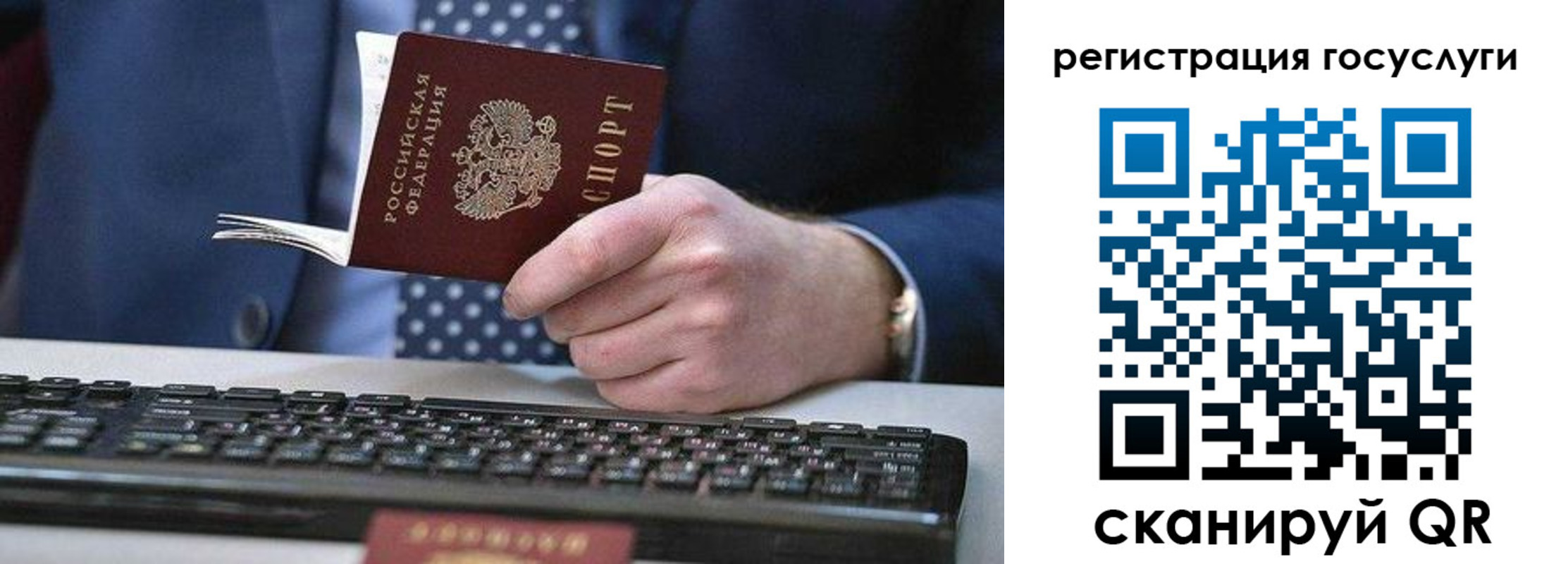 прописка для кредита в Светлом