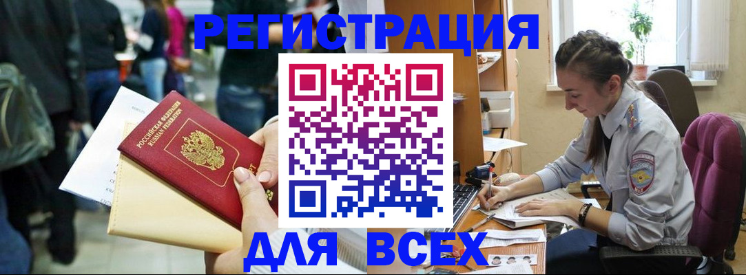 прописка для кредита в Светлом